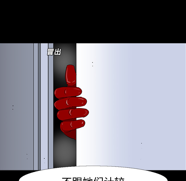 《每天忍耐的男人》漫画最新章节第11话 免费下拉式在线观看章节第【9】张图片