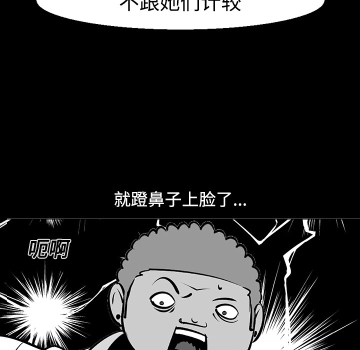 《每天忍耐的男人》漫画最新章节第11话 免费下拉式在线观看章节第【8】张图片