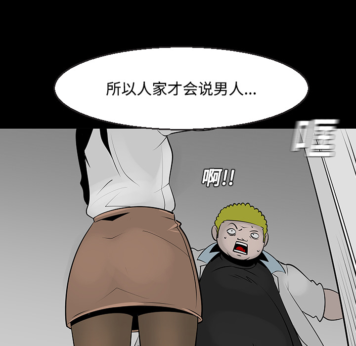 《每天忍耐的男人》漫画最新章节第11话 免费下拉式在线观看章节第【5】张图片