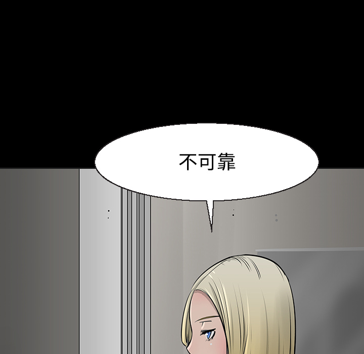 《每天忍耐的男人》漫画最新章节第11话 免费下拉式在线观看章节第【3】张图片