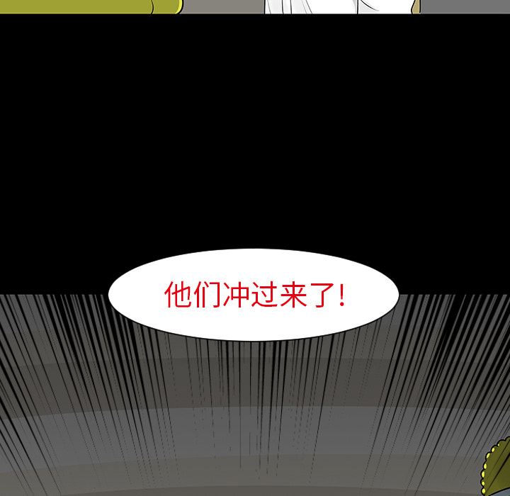 《每天忍耐的男人》漫画最新章节第12话 免费下拉式在线观看章节第【97】张图片