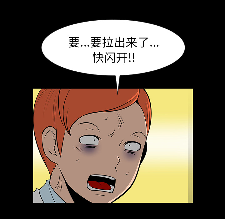 《每天忍耐的男人》漫画最新章节第12话 免费下拉式在线观看章节第【90】张图片