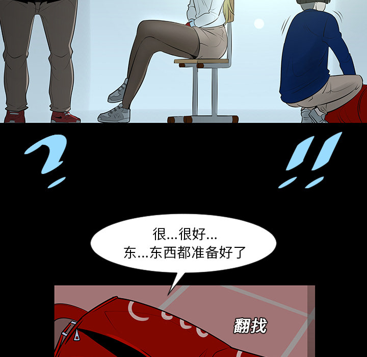 《每天忍耐的男人》漫画最新章节第12话 免费下拉式在线观看章节第【88】张图片