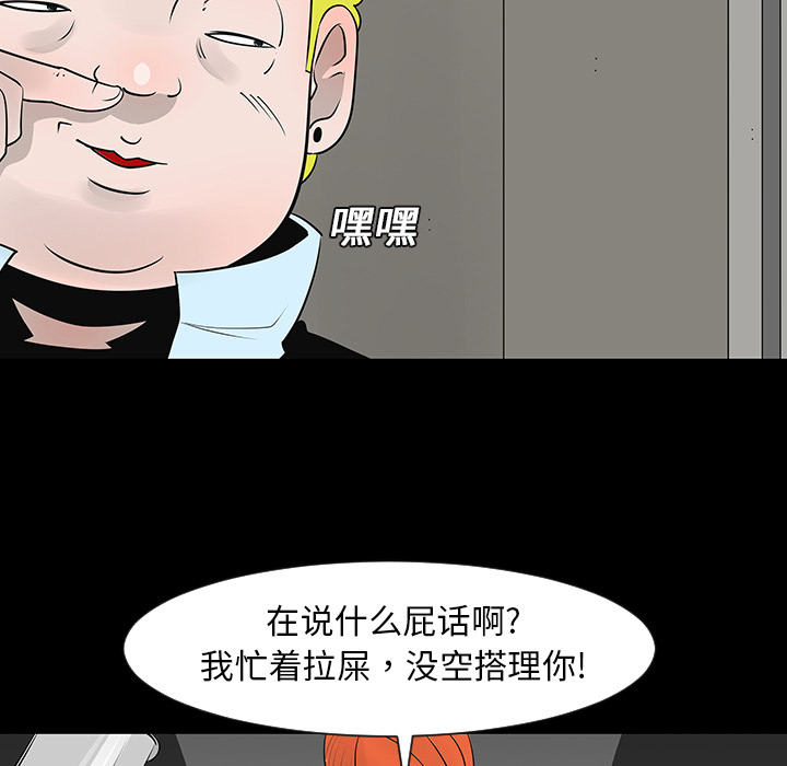 《每天忍耐的男人》漫画最新章节第12话 免费下拉式在线观看章节第【83】张图片