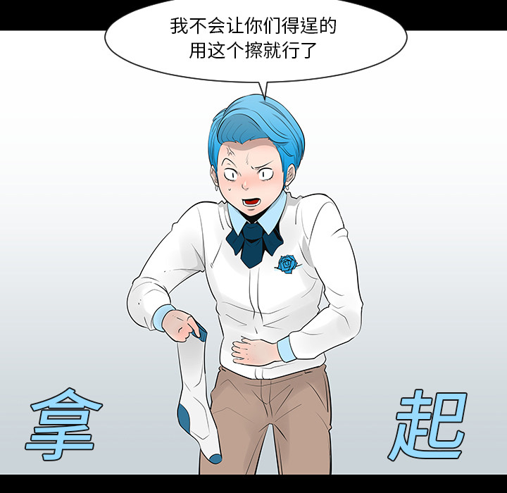 《每天忍耐的男人》漫画最新章节第12话 免费下拉式在线观看章节第【71】张图片