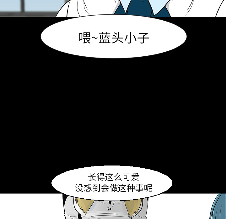 《每天忍耐的男人》漫画最新章节第12话 免费下拉式在线观看章节第【68】张图片