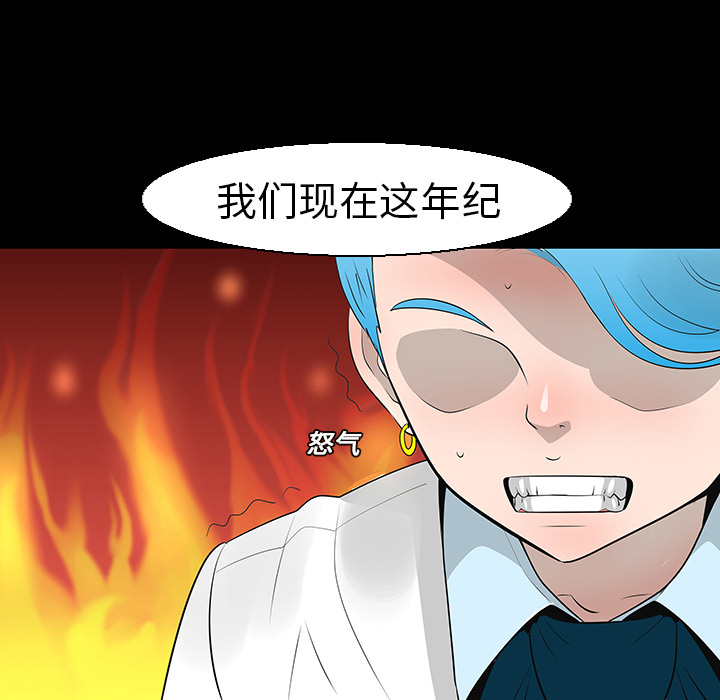 《每天忍耐的男人》漫画最新章节第12话 免费下拉式在线观看章节第【65】张图片