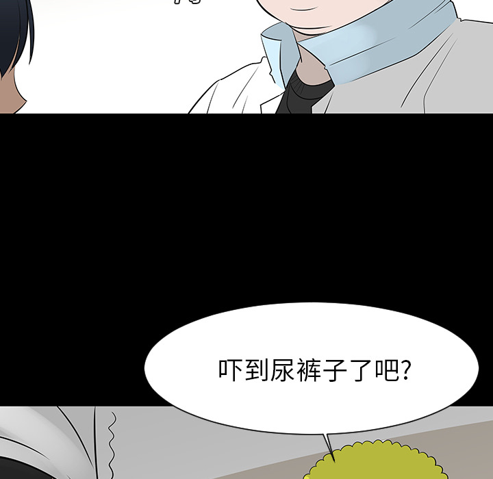 《每天忍耐的男人》漫画最新章节第12话 免费下拉式在线观看章节第【27】张图片