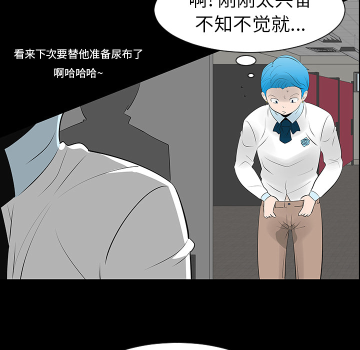 《每天忍耐的男人》漫画最新章节第12话 免费下拉式在线观看章节第【21】张图片