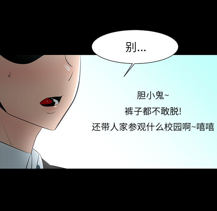 《每天忍耐的男人》漫画最新章节第12话 免费下拉式在线观看章节第【19】张图片