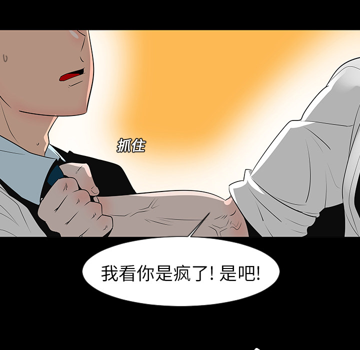 《每天忍耐的男人》漫画最新章节第12话 免费下拉式在线观看章节第【16】张图片