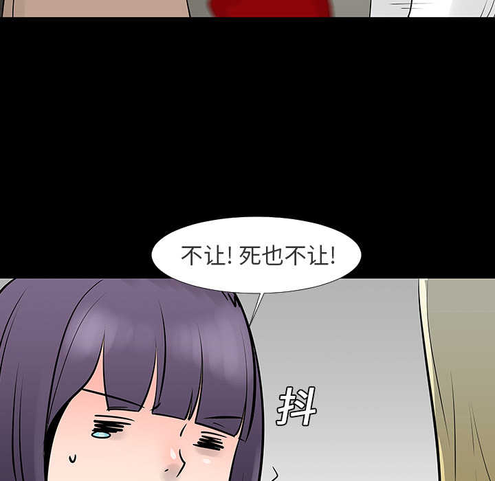 《每天忍耐的男人》漫画最新章节第13话 免费下拉式在线观看章节第【87】张图片