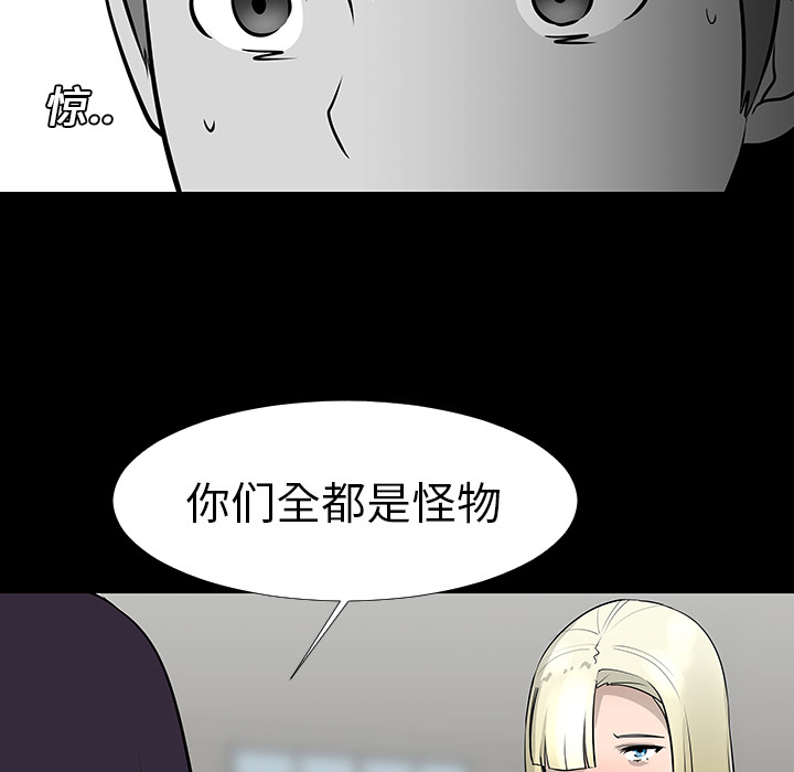 《每天忍耐的男人》漫画最新章节第13话 免费下拉式在线观看章节第【78】张图片