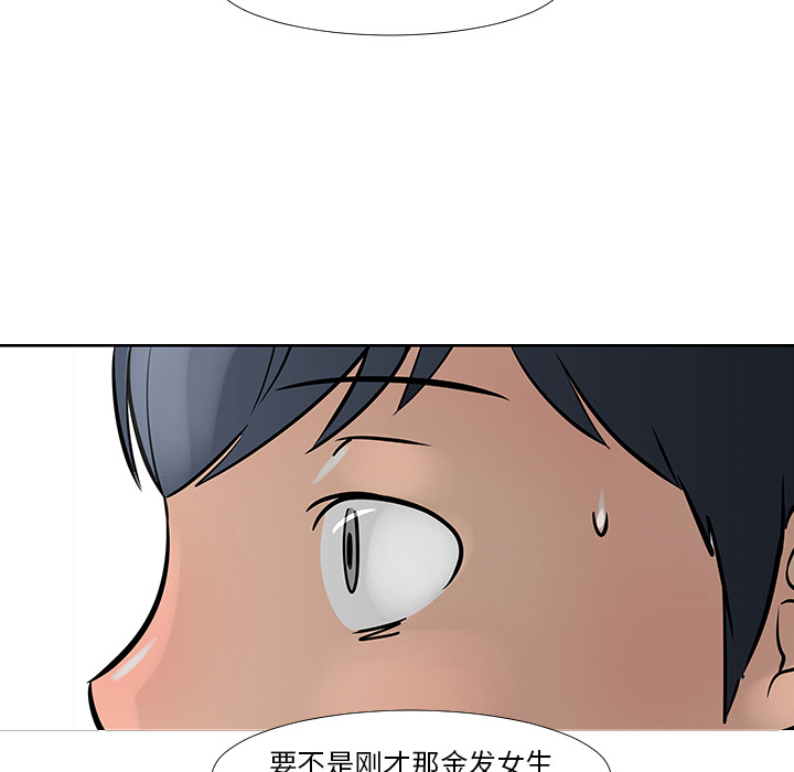 《每天忍耐的男人》漫画最新章节第13话 免费下拉式在线观看章节第【59】张图片