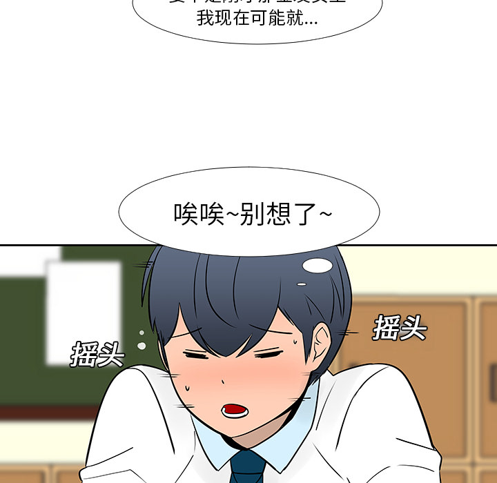 《每天忍耐的男人》漫画最新章节第13话 免费下拉式在线观看章节第【58】张图片