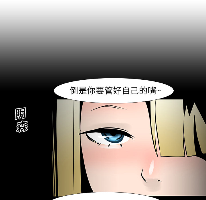 《每天忍耐的男人》漫画最新章节第13话 免费下拉式在线观看章节第【45】张图片