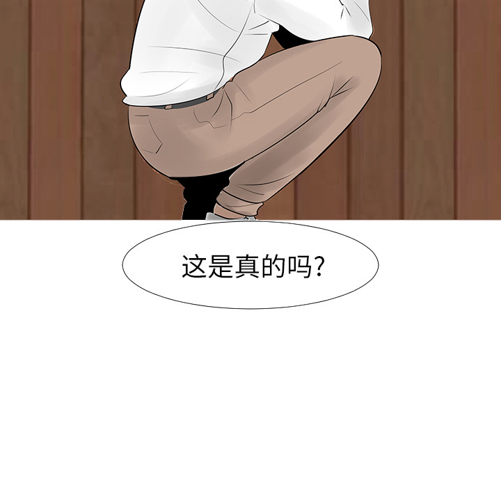 《每天忍耐的男人》漫画最新章节第13话 免费下拉式在线观看章节第【6】张图片