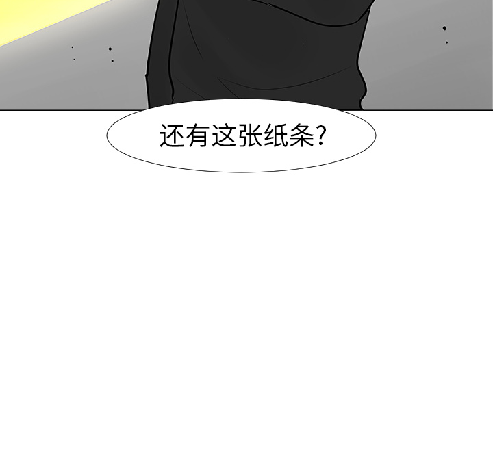 《每天忍耐的男人》漫画最新章节第13话 免费下拉式在线观看章节第【1】张图片