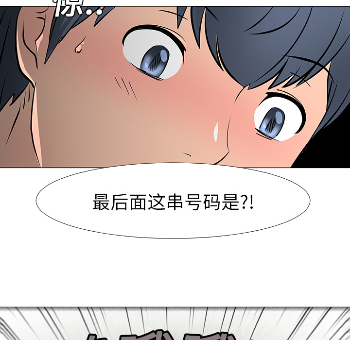 《每天忍耐的男人》漫画最新章节第14话 免费下拉式在线观看章节第【95】张图片