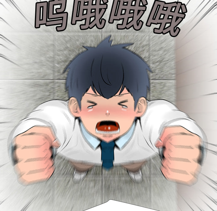 《每天忍耐的男人》漫画最新章节第14话 免费下拉式在线观看章节第【94】张图片