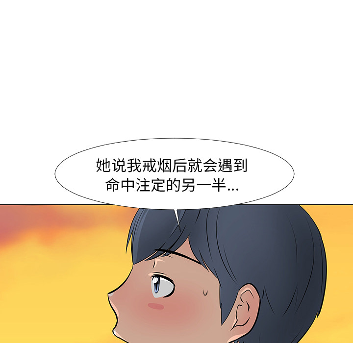 《每天忍耐的男人》漫画最新章节第14话 免费下拉式在线观看章节第【87】张图片