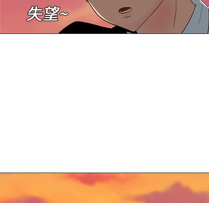 《每天忍耐的男人》漫画最新章节第14话 免费下拉式在线观看章节第【81】张图片