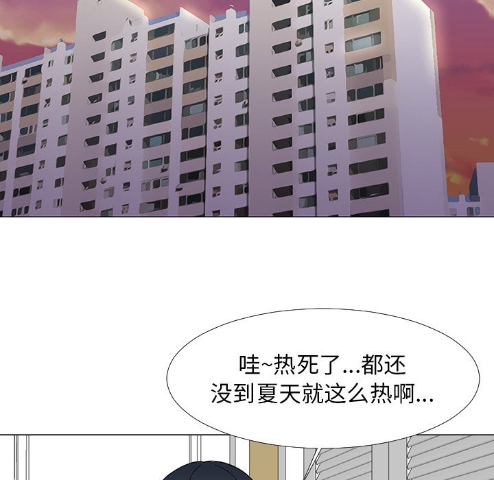 《每天忍耐的男人》漫画最新章节第14话 免费下拉式在线观看章节第【78】张图片