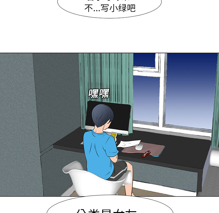 《每天忍耐的男人》漫画最新章节第14话 免费下拉式在线观看章节第【63】张图片