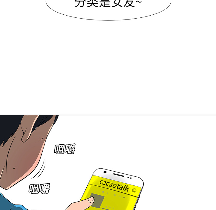 《每天忍耐的男人》漫画最新章节第14话 免费下拉式在线观看章节第【62】张图片