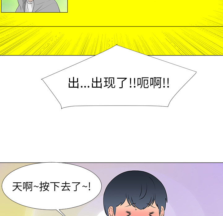 《每天忍耐的男人》漫画最新章节第14话 免费下拉式在线观看章节第【60】张图片