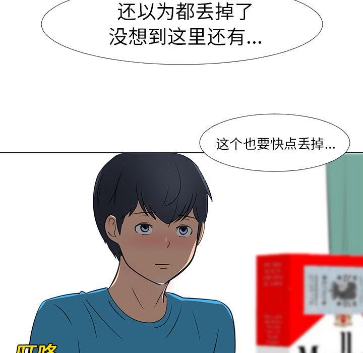 《每天忍耐的男人》漫画最新章节第14话 免费下拉式在线观看章节第【54】张图片