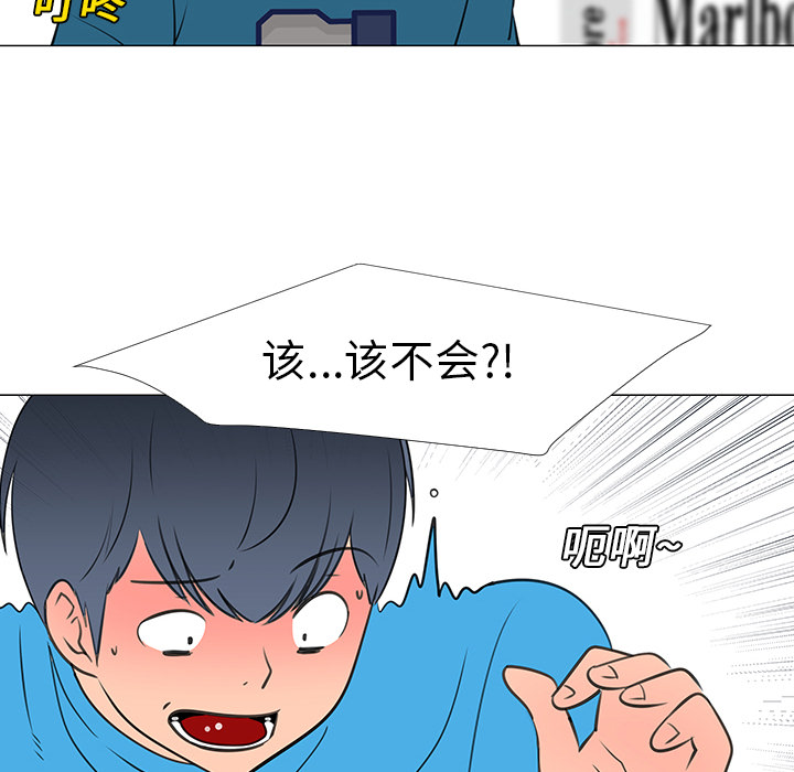 《每天忍耐的男人》漫画最新章节第14话 免费下拉式在线观看章节第【53】张图片