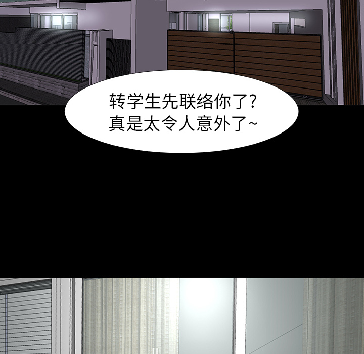 《每天忍耐的男人》漫画最新章节第14话 免费下拉式在线观看章节第【36】张图片