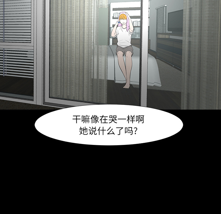 《每天忍耐的男人》漫画最新章节第14话 免费下拉式在线观看章节第【35】张图片