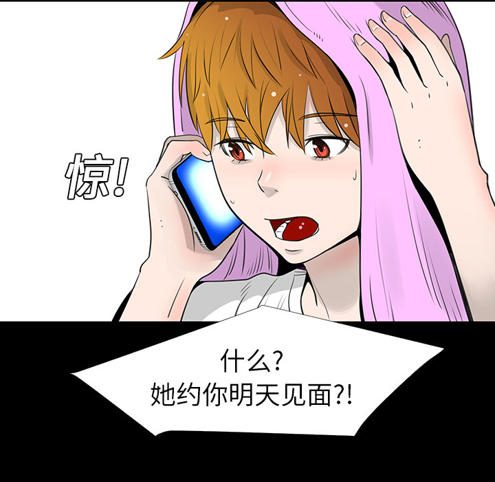 《每天忍耐的男人》漫画最新章节第14话 免费下拉式在线观看章节第【34】张图片