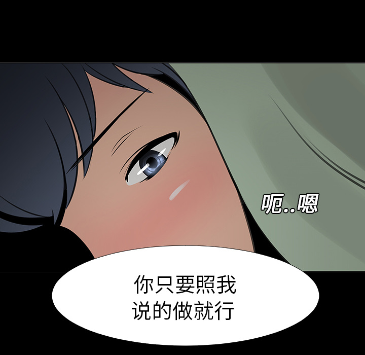 《每天忍耐的男人》漫画最新章节第14话 免费下拉式在线观看章节第【27】张图片