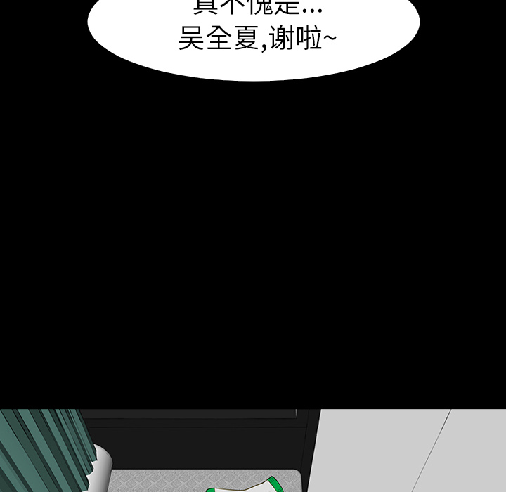 《每天忍耐的男人》漫画最新章节第14话 免费下拉式在线观看章节第【25】张图片