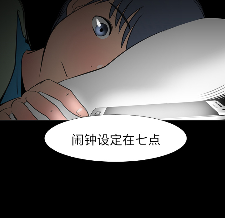 《每天忍耐的男人》漫画最新章节第14话 免费下拉式在线观看章节第【23】张图片