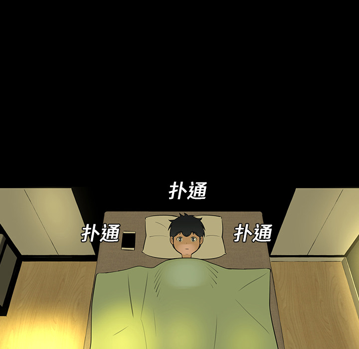 《每天忍耐的男人》漫画最新章节第14话 免费下拉式在线观看章节第【20】张图片