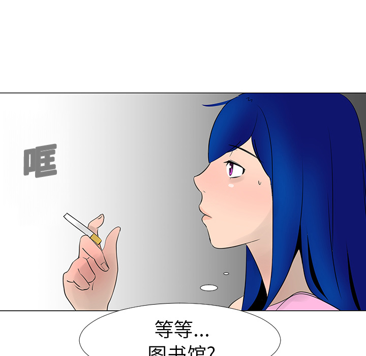 《每天忍耐的男人》漫画最新章节第14话 免费下拉式在线观看章节第【14】张图片