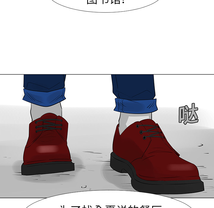 《每天忍耐的男人》漫画最新章节第14话 免费下拉式在线观看章节第【13】张图片