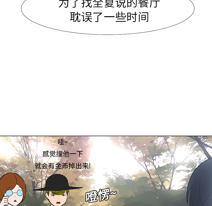 《每天忍耐的男人》漫画最新章节第14话 免费下拉式在线观看章节第【12】张图片