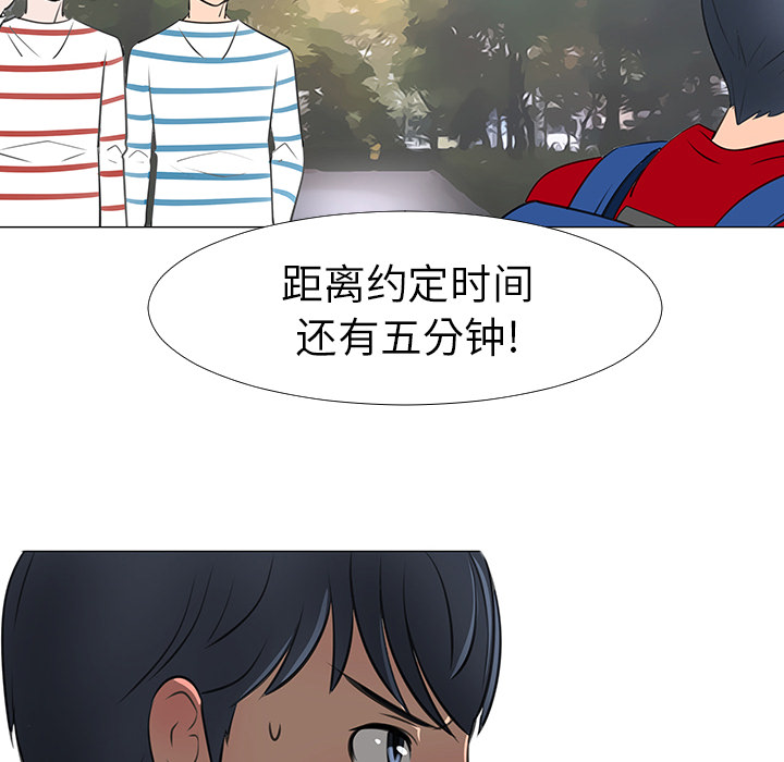 《每天忍耐的男人》漫画最新章节第14话 免费下拉式在线观看章节第【11】张图片