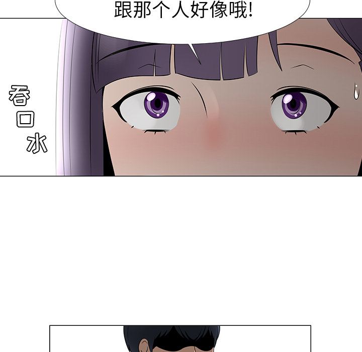 《每天忍耐的男人》漫画最新章节第15话 免费下拉式在线观看章节第【96】张图片