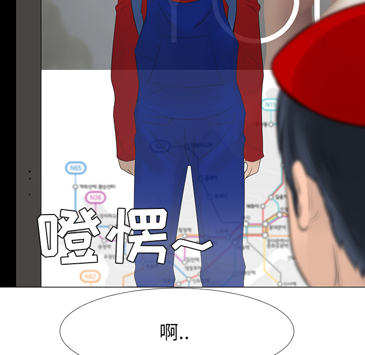 《每天忍耐的男人》漫画最新章节第15话 免费下拉式在线观看章节第【93】张图片