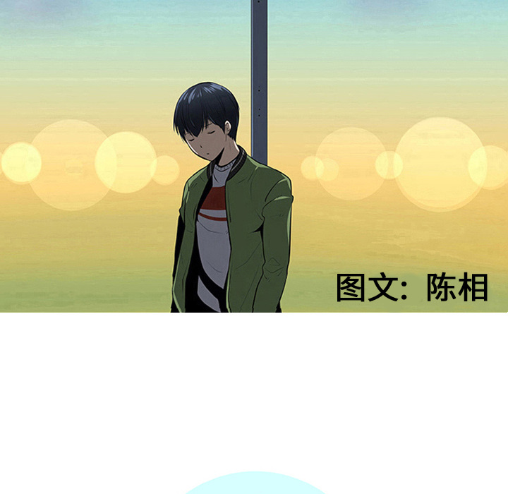 《每天忍耐的男人》漫画最新章节第15话 免费下拉式在线观看章节第【91】张图片