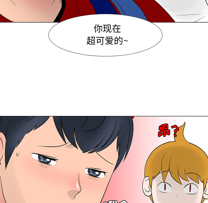 《每天忍耐的男人》漫画最新章节第15话 免费下拉式在线观看章节第【87】张图片