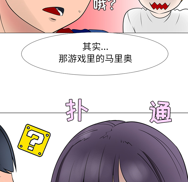 《每天忍耐的男人》漫画最新章节第15话 免费下拉式在线观看章节第【86】张图片