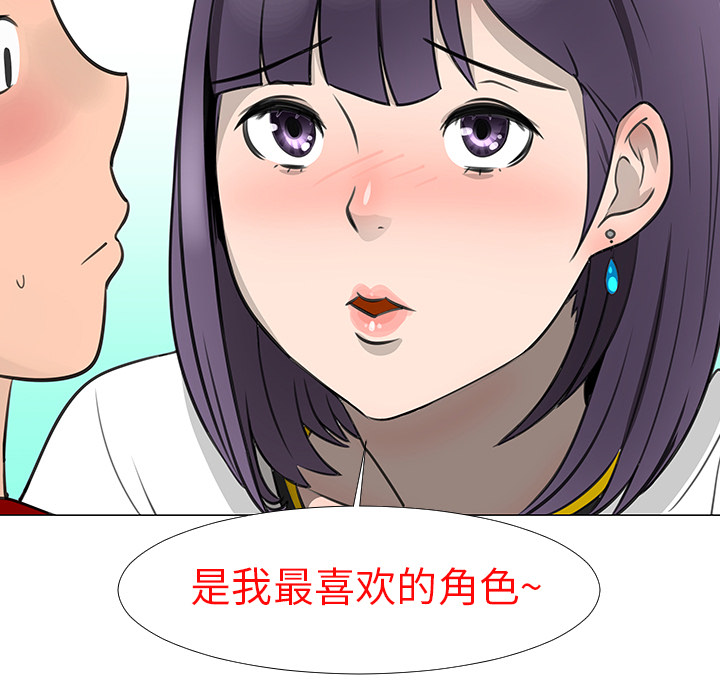 《每天忍耐的男人》漫画最新章节第15话 免费下拉式在线观看章节第【85】张图片