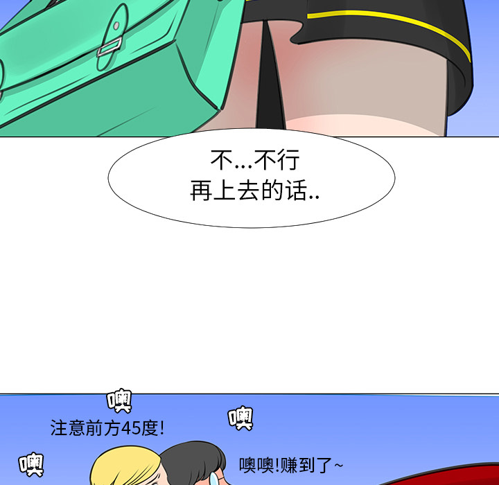 《每天忍耐的男人》漫画最新章节第15话 免费下拉式在线观看章节第【73】张图片